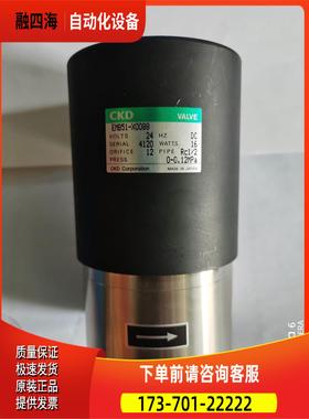CKD 电磁阀 VALVE EMB51-X0088 【议价】