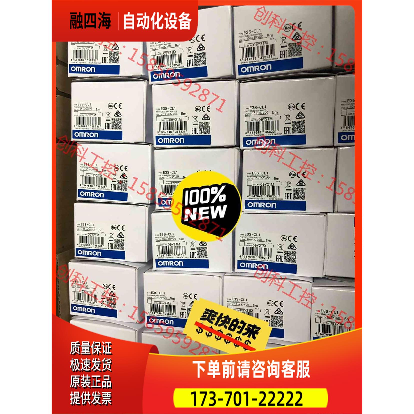 E3S-CL1 实物 光电传感器550 ，【议价】