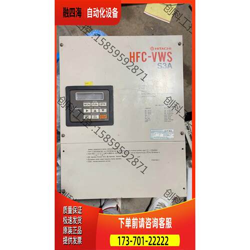 日立变频器HFC-VWS 16HF3EA一台11千瓦【议价】