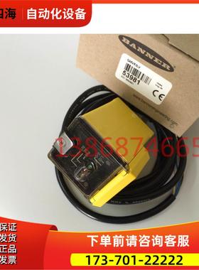 邦纳光电传感器 Q45VR3LV Q45VR3LPQ Q45VR3LP Q45VR2DL【议价】