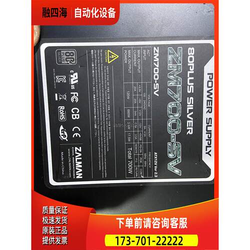 ZALMAN 700W电源 台式机 游戏电脑电源 ZM700【议价】