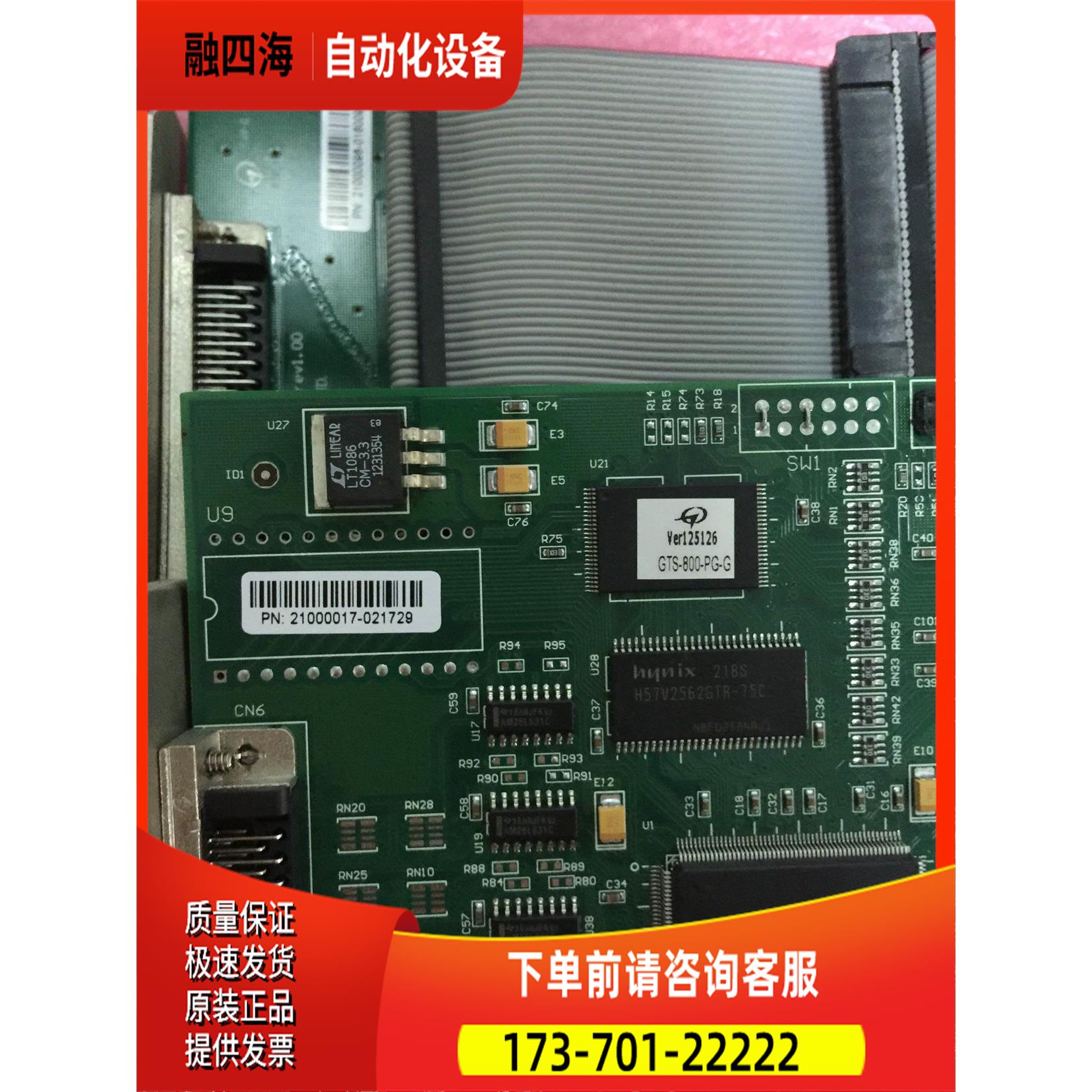 固高 GTS-400-PG-G 4轴运动控制卡 【议价】