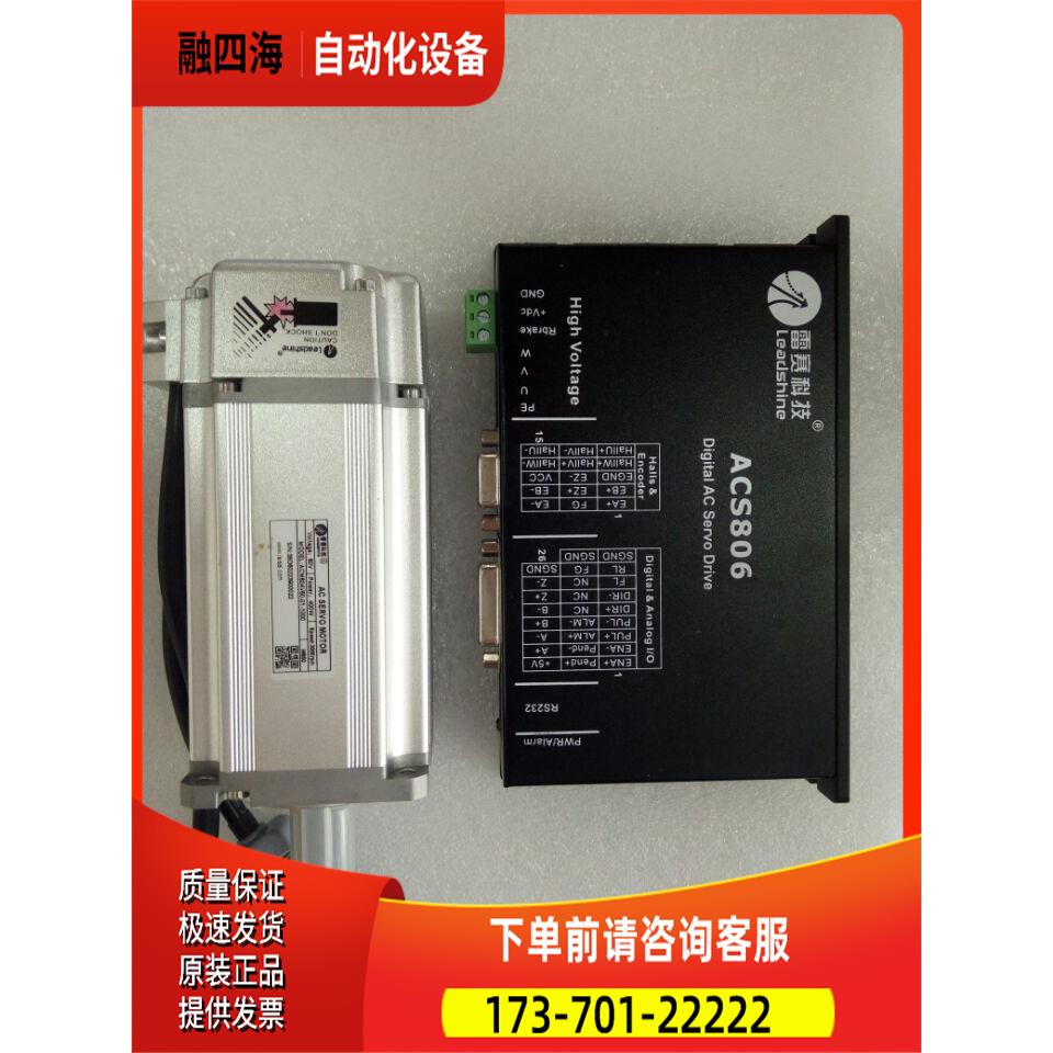深圳雷赛 400W低压交流伺服ACM604V60-01-2500+ACS806【议价】