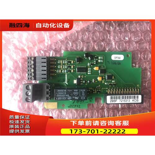 OPTAA 295F PC00295D 伟肯变频器端子IO卡 详细【议价】