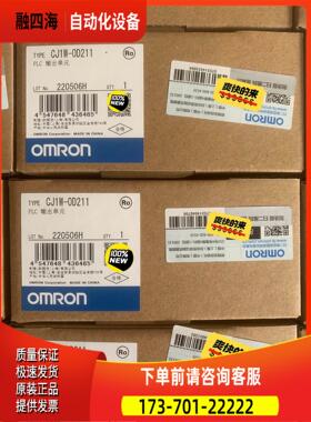 CJ1W-OD211 CJ1W-OD261 输入模块【议价】