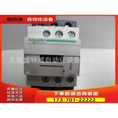 LC1D18FDC 直流三极接触器 DC110V线圈【议价】