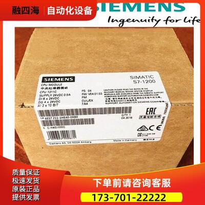 6ES7211-1HE40-0XB0 S7-1200 6ES72111HE400XB0【议价】