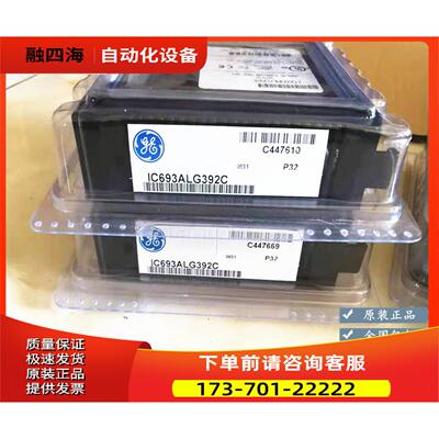 IC693ALG392 GE 90-30系列模拟输出模块、，【议价】