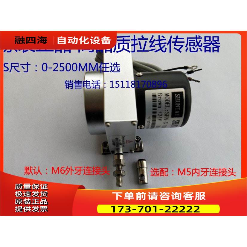 液压升降位置控制拉线传感器WPS MPS-S-2000mm拉绳拉线位移传感器