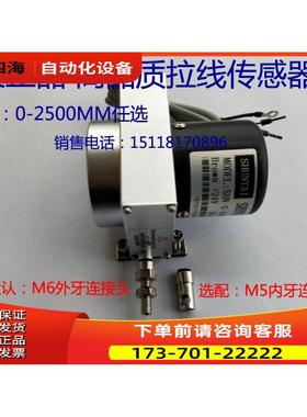 拉线位移传感器编码器WPS MPS-S-750mm拉绳拉线位移传感器出【议