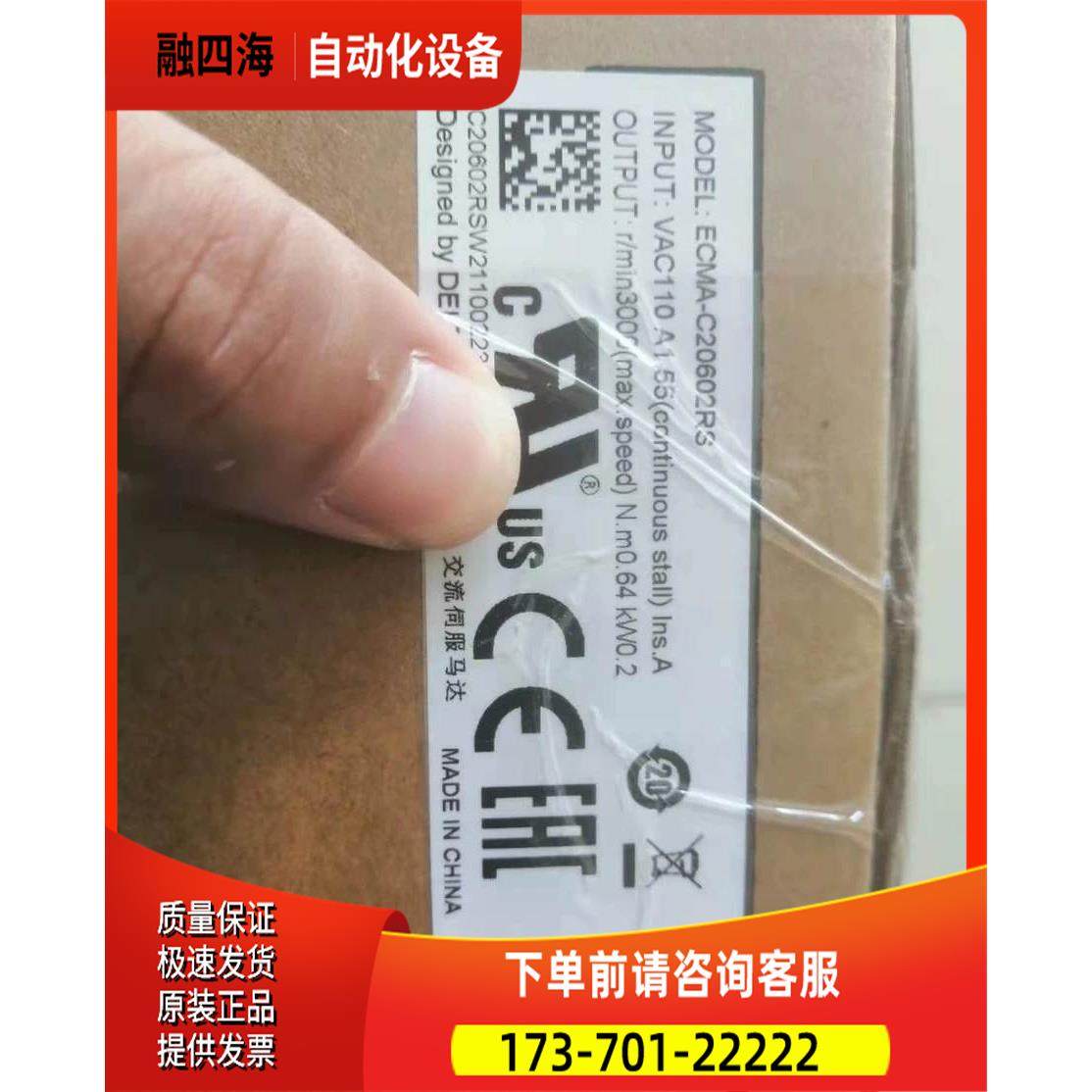 B2伺服电机，ECMA-C20602RS 全做保质【议价】