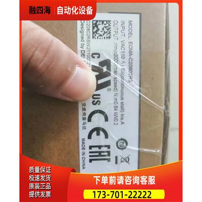 B2伺服电机，ECMA-C20602RS 全做保质【议价】