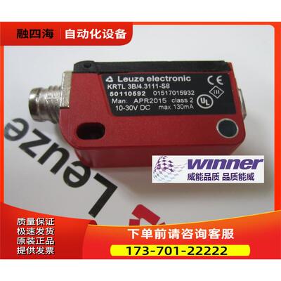 Leuze劳易测 KRTL 3B/4.3111-S8 激光色标传感器【议价】