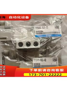 SMC五通阀SY5440-5DZ-02/SY5240/SY5140-5DZ-02/-GD-DZ-LZ-HS