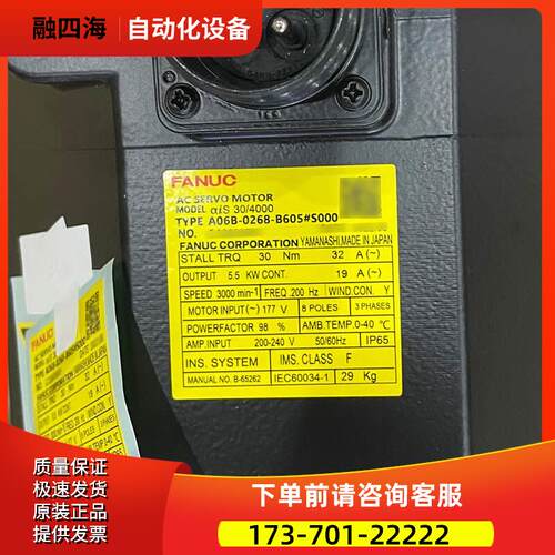 A06B-0268 2268-B605 B705 B805#S000 马达电机议【议价】