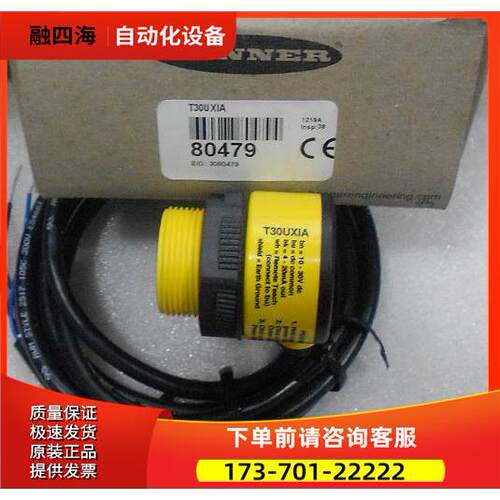 T30UXIA T30UXIAQ8 BANNER邦纳超声波传感器【议价】