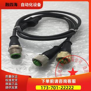 MURR M12 T型头直头4芯公头+4芯母头+4芯母头7356-X0017-6340060