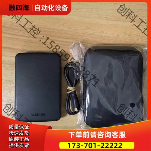 东芝2t移动硬盘 用了0~100时，CMR垂直硬盘【议价】