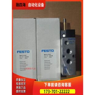 FESTO 费斯托 电磁阀 MLH-5-1/8-B 533137 MLH-5-1/4-B 533138【