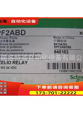 RPF2BBD/RPF2ABD/RPF2BJD/RPF2AB7/RPF2BP7继电器【议价】