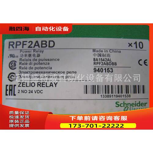RPF2BBD/RPF2ABD/RPF2BJD/RPF2AB7/RPF2BP7继电器【议价】
