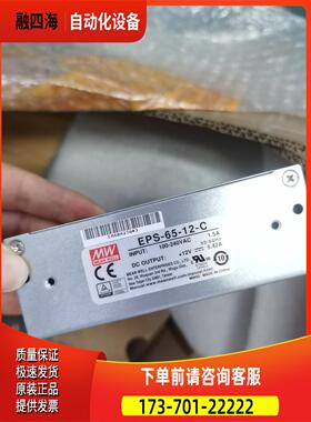 EPS-65-12-C台湾明纬65W12V直流稳压PCB裸板【议价】