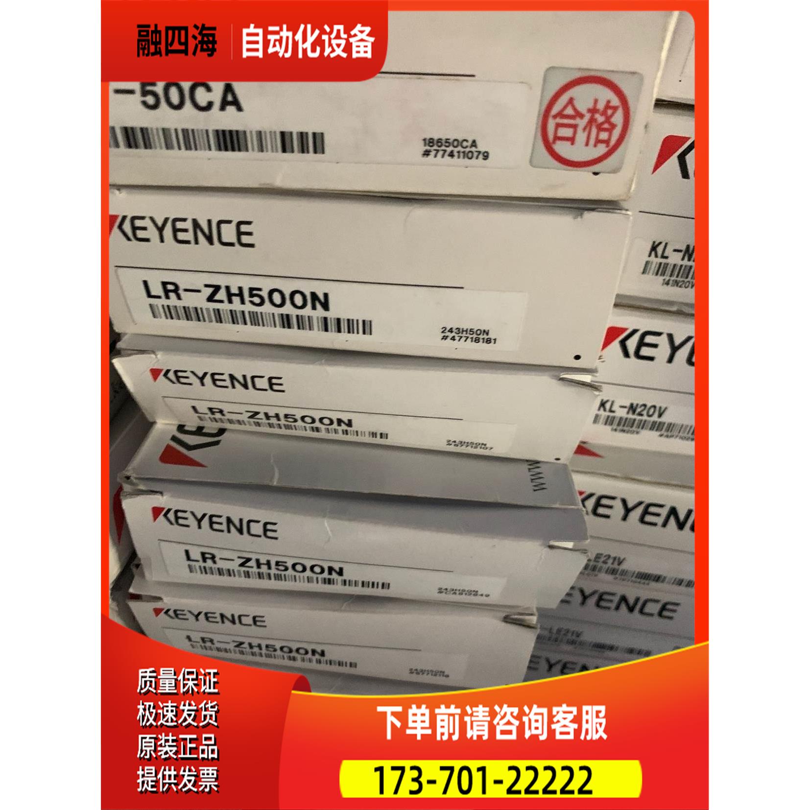 装0LR-Z原H50N激 光传感器出【议价】