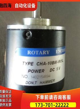 CHA-10BM-R05L 插座后出型编码器【议价】