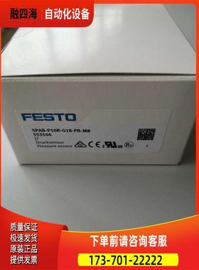 费斯托压力表 SPAB-P10R-G18-PB-M8 /553164出【议价】