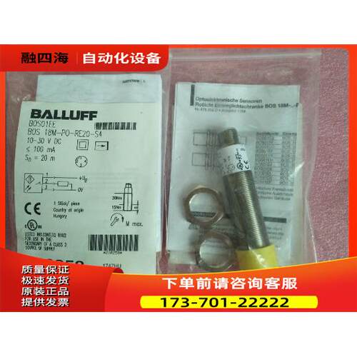 BALLUFF巴鲁夫 BOS01EE BOS 18M-PO-RE20-S4 【议价】
