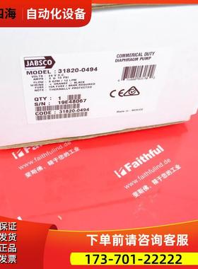 JABSCO 31820-0494 JABSCO隔膜泵【议价】