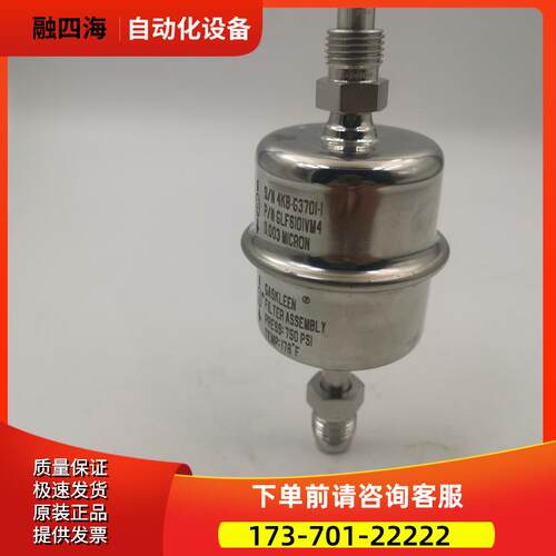 GASKLEEN GLF6101VM4 4KB-G3701-1 750PSI 0.003米过滤器【议价】