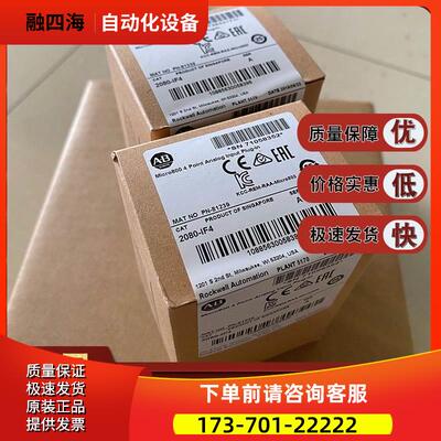2080-DNET20 2080-IF2 2080-IF4 AB 模块【议价】
