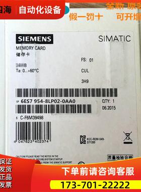 S7-1200PLC内存卡2G 6ES7954 6ES7 954-8LP02-0AA0【议价】