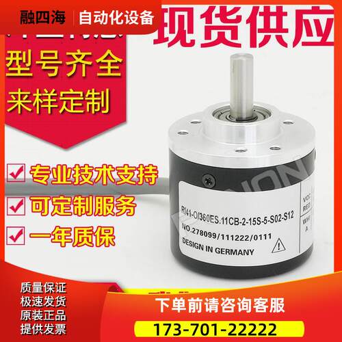 RI41-O/360ES.11CB-2-15S-5-S02-S12编码器2000-500--600-0-1200-
