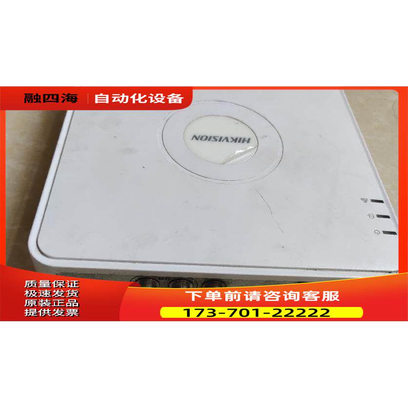 海康威视DS-7104HW-E1 4路全D1模拟硬盘录像机 手机监控 上海【议