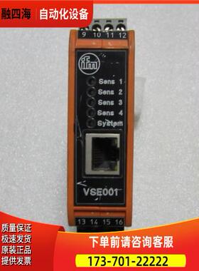 易福门 VSE001 42-4出【议价】