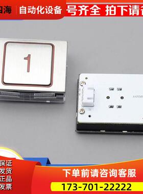 康力电梯A4N58504 BA510按钮A4J58503贝斯特A4N13427电梯配件【议