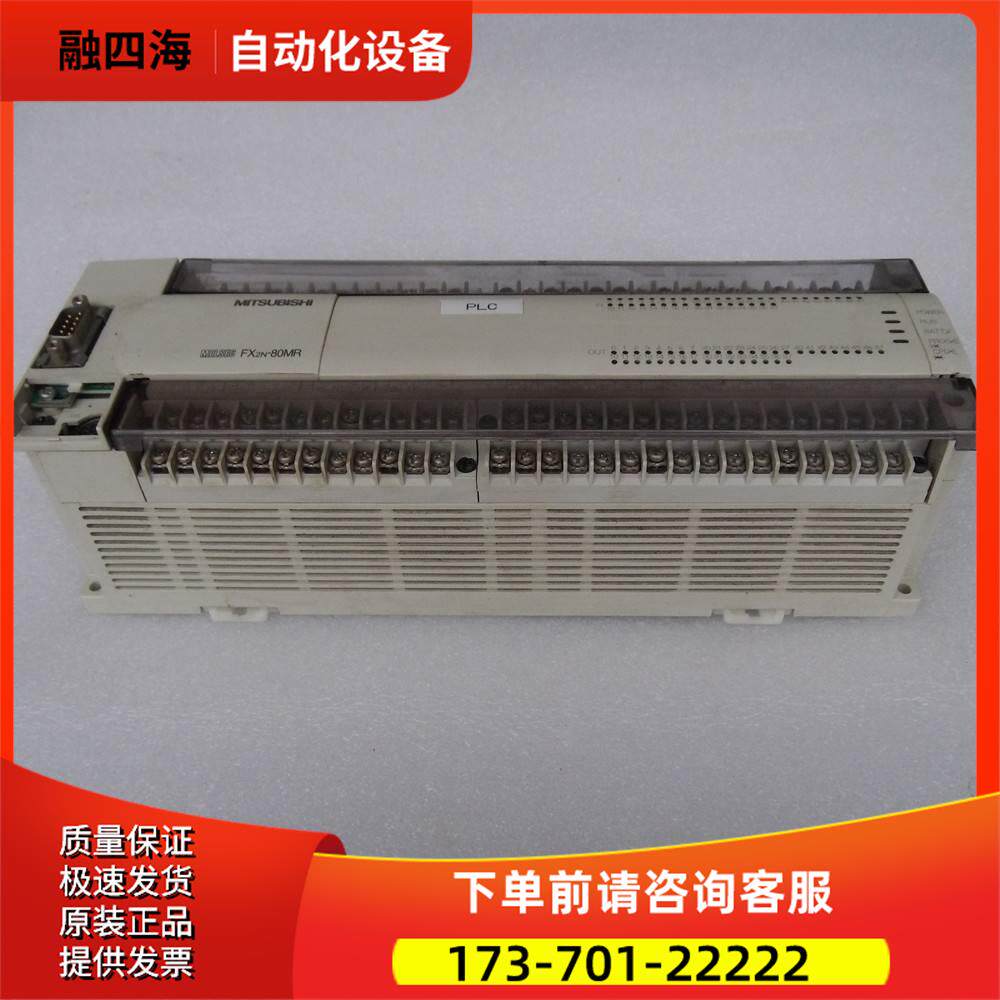 MITSUBISHI FX2N-80MR-001 实拍【议价】