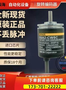 旋转编码器E6A2-CS3C 10P/R E6A2-编码器 5-12VDC 实心轴【议价】