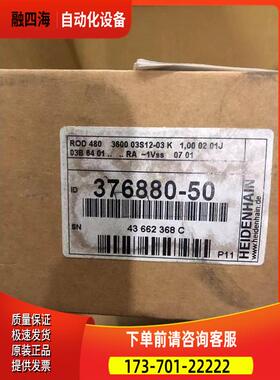 HEIDENHAIN海德汉ROD486 43660368C 旋转编码器376880-50