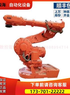 IRB6600-175/2.8ABB机器人175KG搬运码垛上下料通用6轴落地式