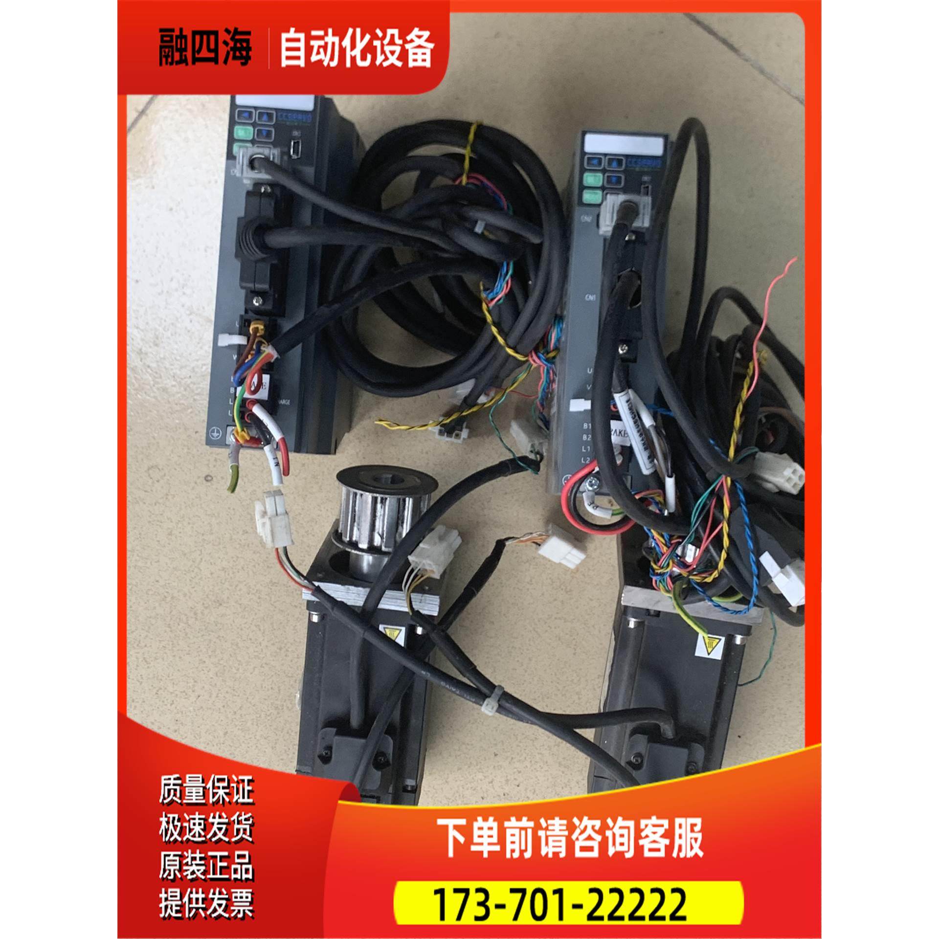 超川伺服器配电机、带线、400W、 CC-D3P【议价】