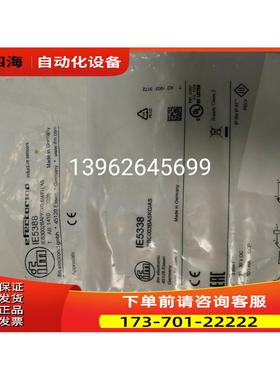 100%IFM易福门IE5338 IEBC003BASKG/AS 【议价】