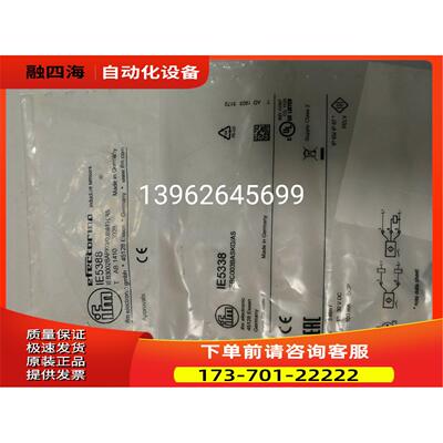 IFM易福门IFW204IEW200 【议价】