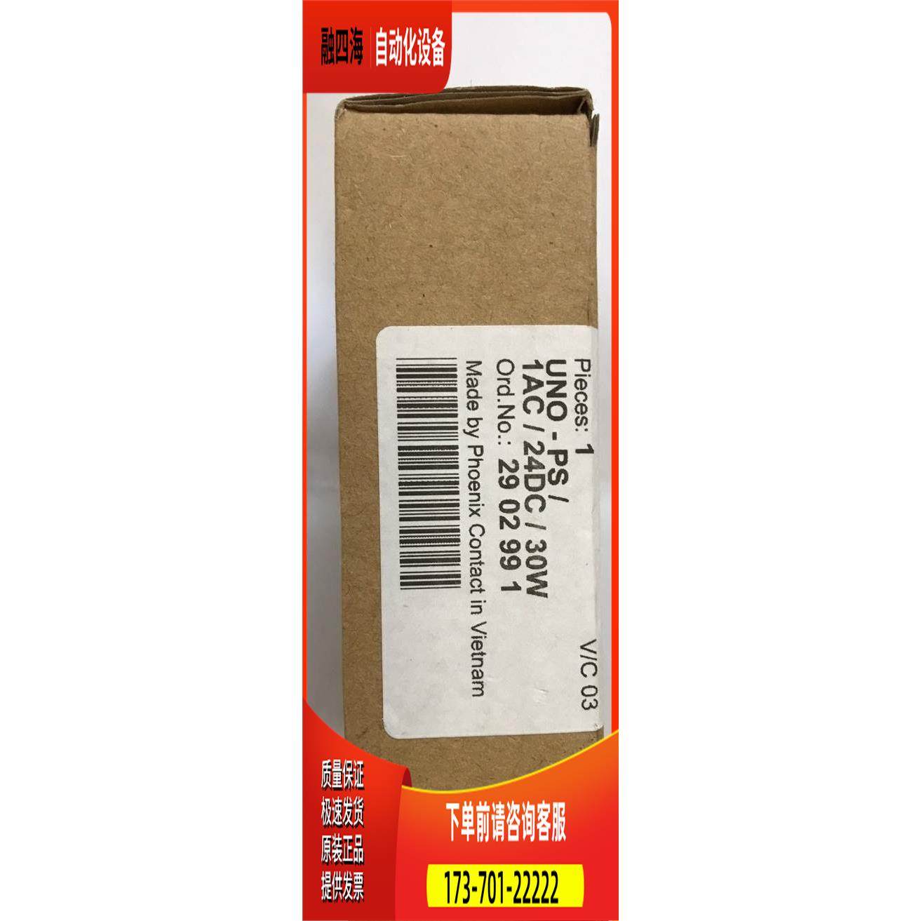 UNO电源2902991，24V30W。【议价】