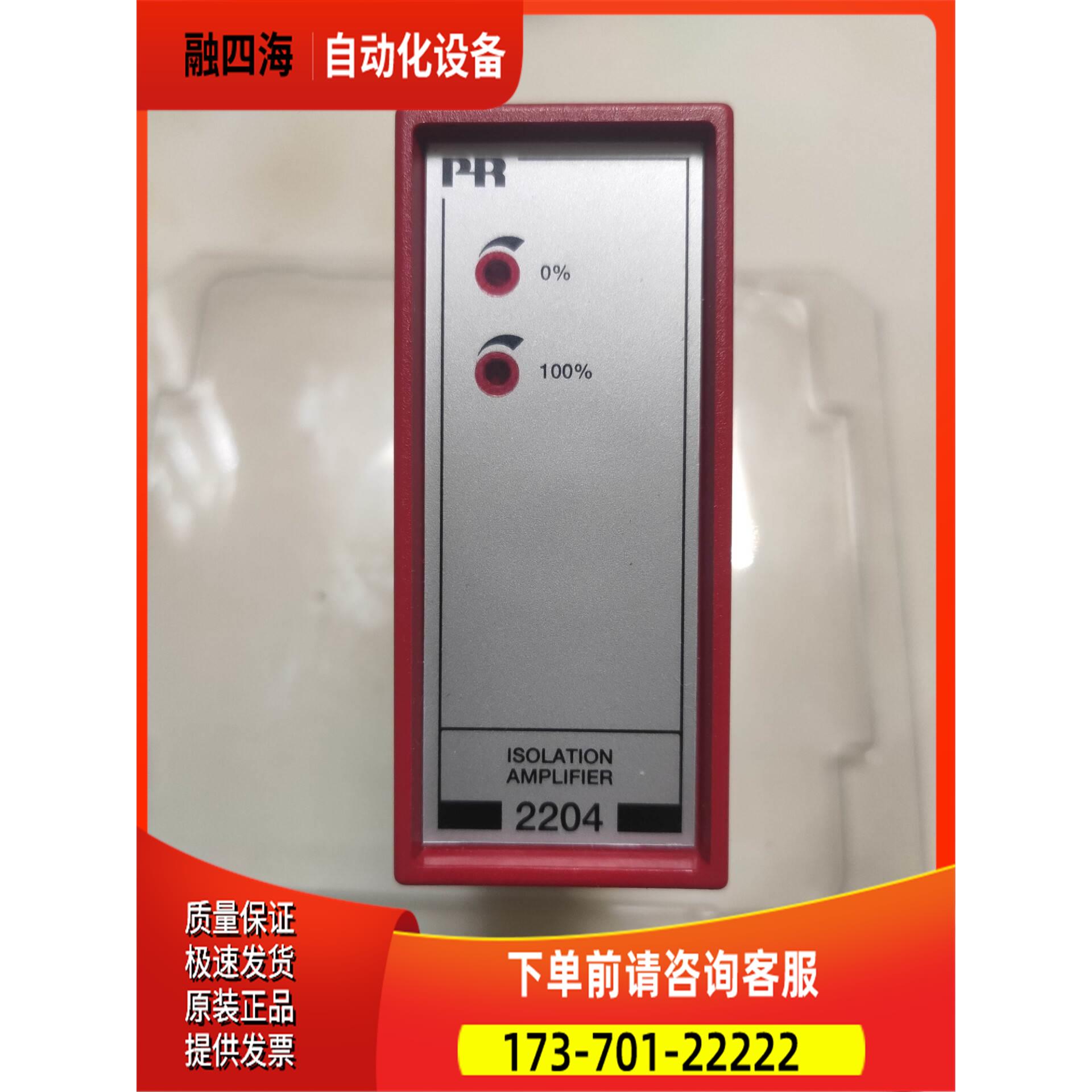 佩勒PR 2204B0D，输入4-20mA，输出1-5m【议价】