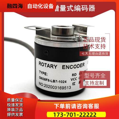 ON38F8-LB7-1024增量式光电编码器空心轴8mm ROTARY ENCODER【议