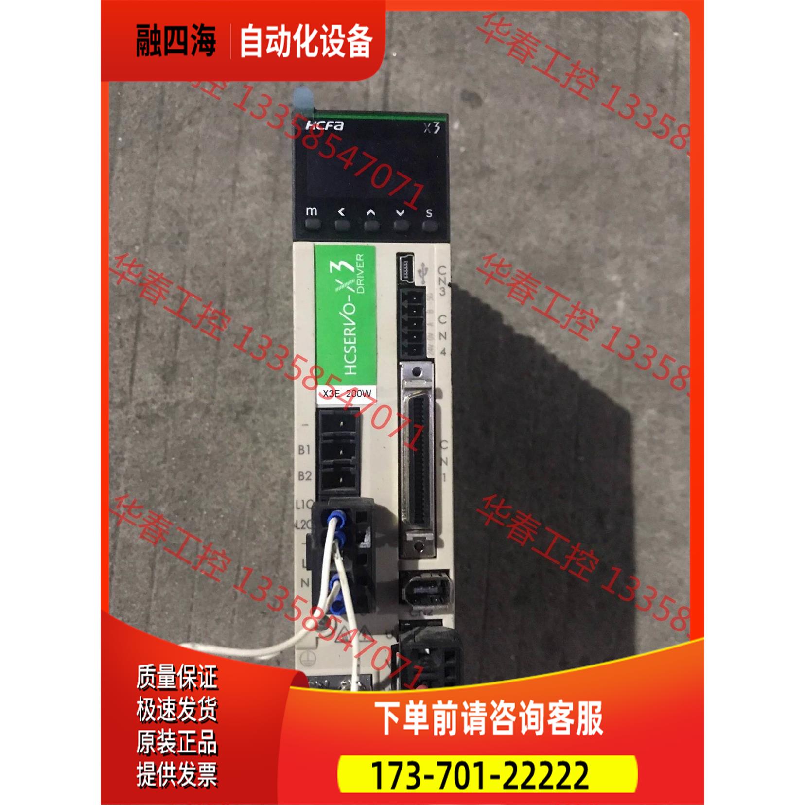 200W禾川器SV-X3DA020A-D 禾川200【议价】