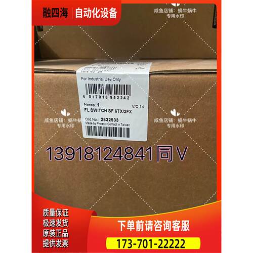 2832933 FL SWITCH SF 6TX/2FX【议价】